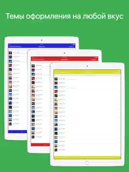 ftp manager - ftp клиент айпад изображения 4