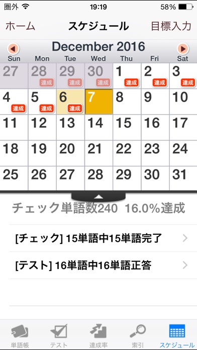 ハングル単語帳 これなら覚えられる! 〈N... screenshot1