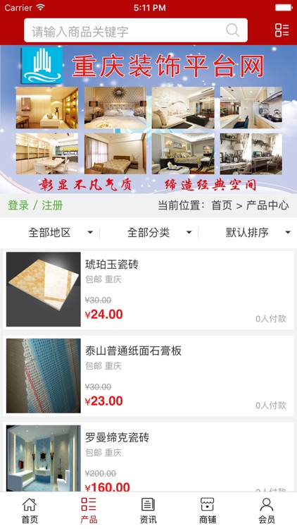 重庆装饰平台网