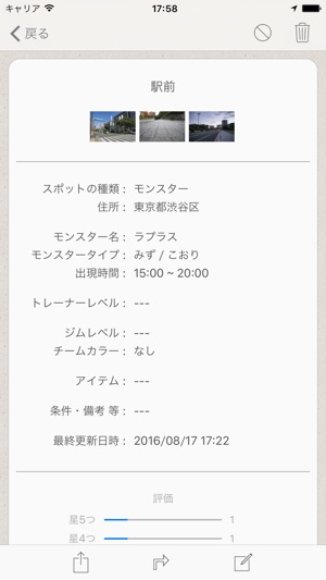 Goマップ トレーナー投稿型の情報トレードmap For ポケモンgo をapp Storeで Goマップ トレーナー投稿型の情報トレードmap For ポケモンgo をapp Storeで