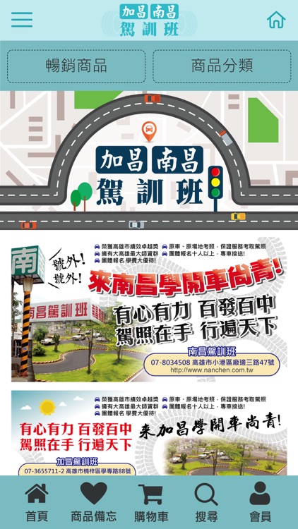 加昌.南昌駕訓班