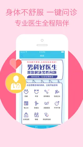 Game screenshot 性趣性爱健康 - 两性情趣医生 mod apk