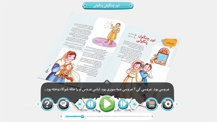 واقعیت افزوده مجلات سروش سیما