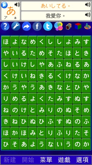 字母推推通通 - 日語 (ASZ)(圖2)-速報App