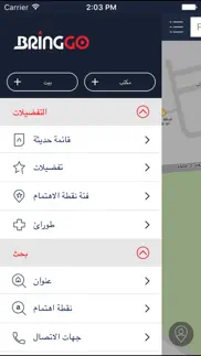 bringgo middle east iphone screenshot 3