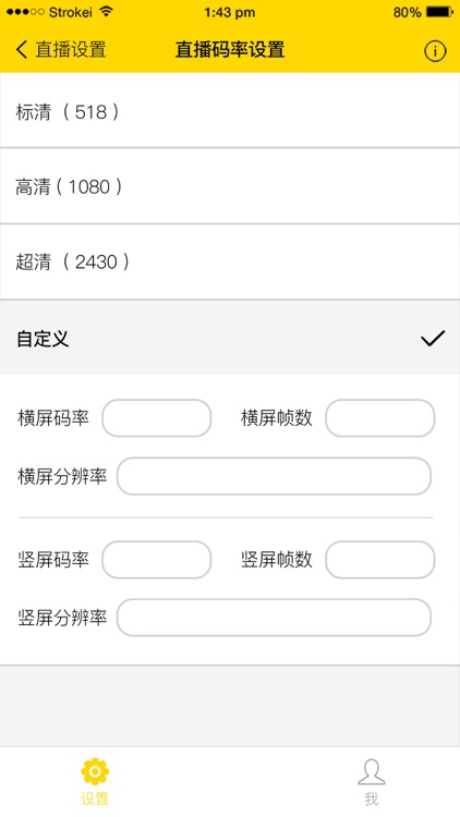 此刻直播助手 screenshot-4