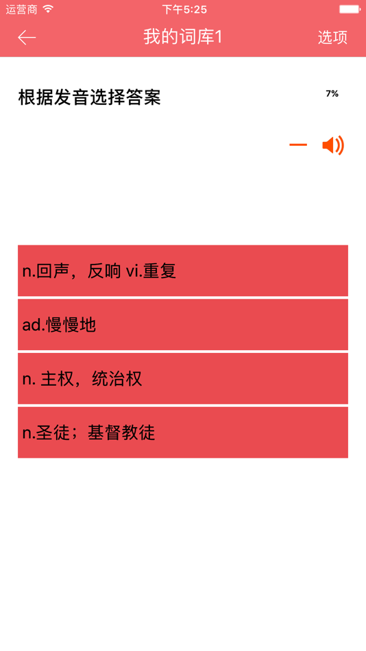 #5. 看新闻学英语 - 生词自动加入生词库 (iOS) 由: 静俐 张