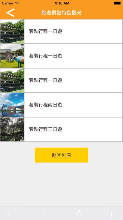 找點樂子 screenshot-4