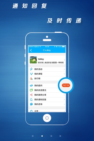 逸成培训 screenshot 2