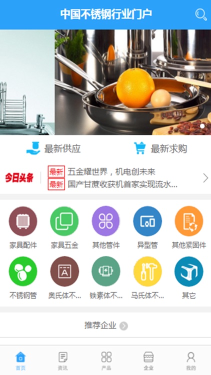 中国不锈钢行业门户