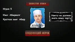 Game screenshot Мафия Ведущий hack