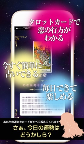 当たる！無料で神秘の恋愛タロット占い『アフロディーテ』のおすすめ画像3