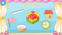 Game screenshot 宝宝数学训练 apk