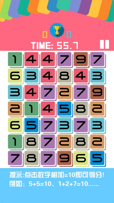 Screenshot #2 pour 我要10+10神奇数字点10成金消不停