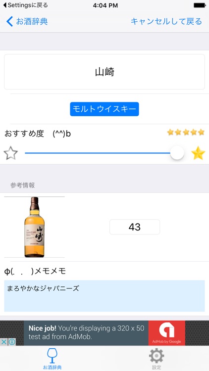 お酒辞典 - みんなで作るお酒の辞典 -