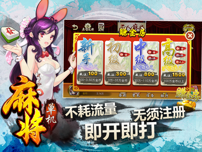 单机麻将—2017欢乐麻将游戏全集