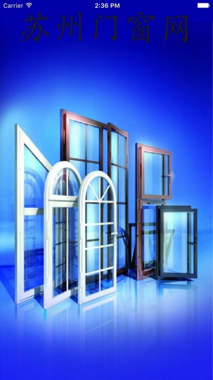 苏州门窗网