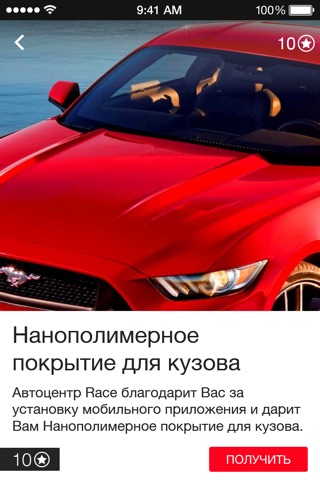 Автоцентр Race screenshot 4