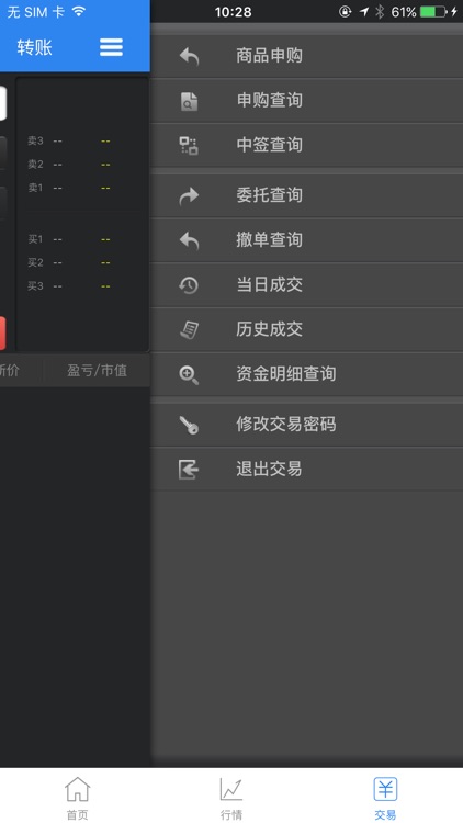邮币资讯-天津交易版 screenshot-3