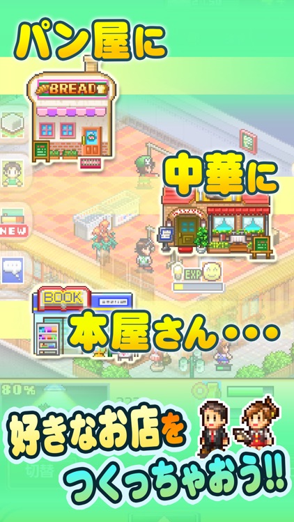 夢おこし商店街