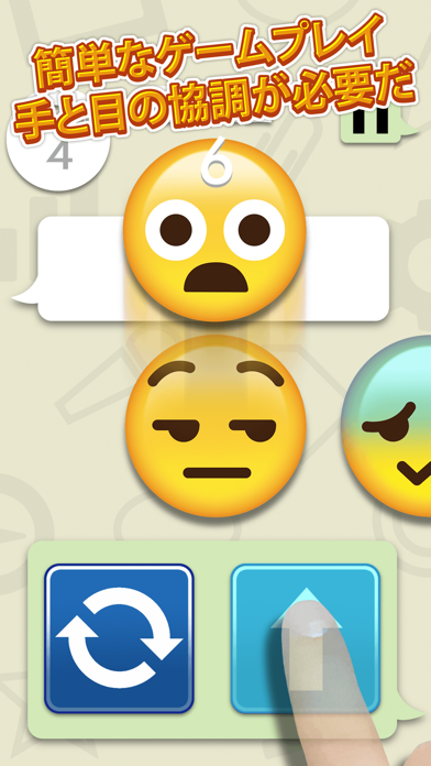 Emoji Dojo - ベスト絵文字アイコン瞬間反応脳トレポケットゲームのおすすめ画像2