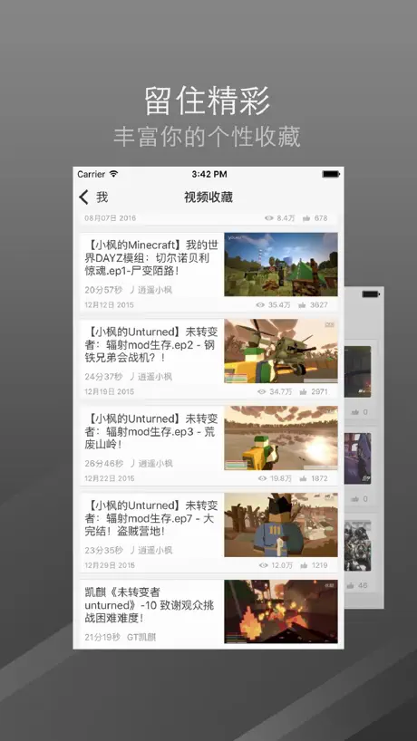 口袋视频 - 未转变者 Unturned edition