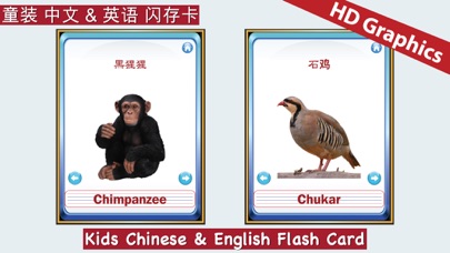 Screenshot #1 pour Enfants chinois & Anglais Flash Cartes abc