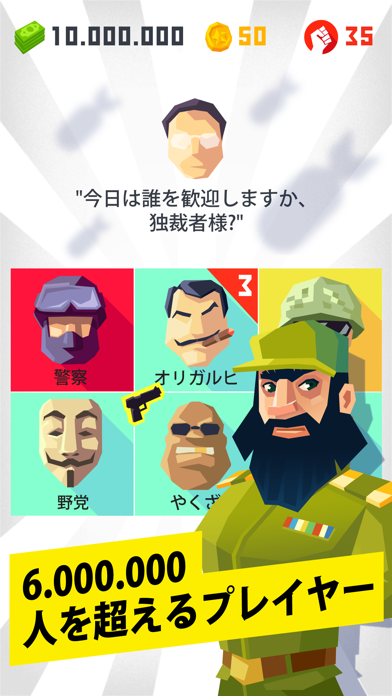 Dictator: Emergenceのおすすめ画像2