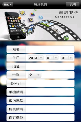 紅點移動科技 screenshot 4