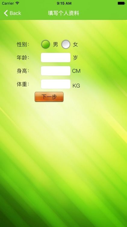 健康减肥—想减哪就减哪的减肥神器 screenshot-3