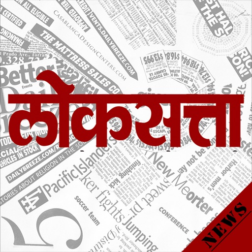 Loksatta Marathi News Live Update icon