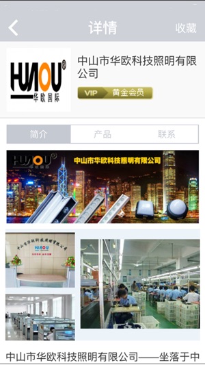 Led灯具网(圖4)-速報App