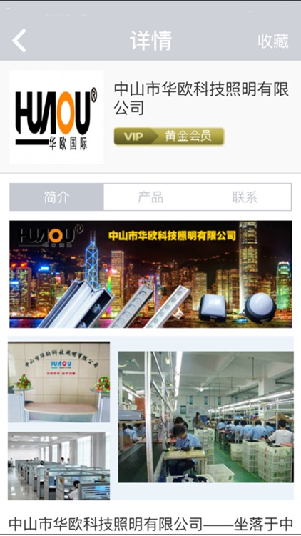 Led灯具网 screenshot-3