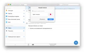 gtasks - for google tasks айфон картинки 4
