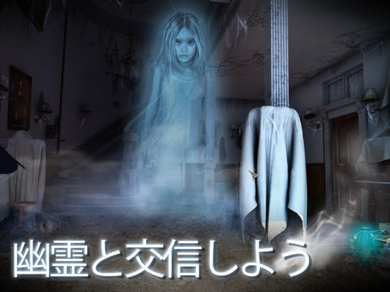 幽霊屋敷の謎 - 隠しアイテムのおすすめ画像4