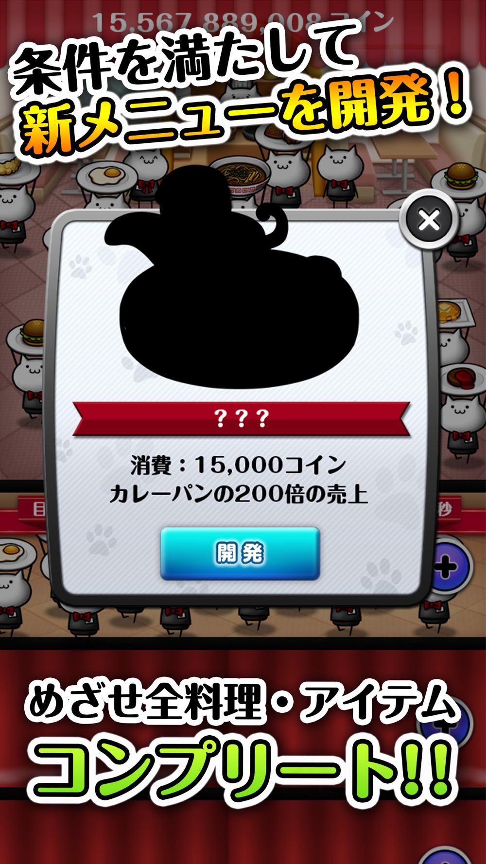 Necosキッチン 猫まみれ放置育成ゲーム Free Download App For Iphone Steprimo Com Necosキッチン 猫まみれ放置育成ゲーム Free Download App For Iphone Steprimo Com