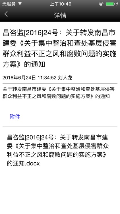 江西中昌云办公 screenshot-3