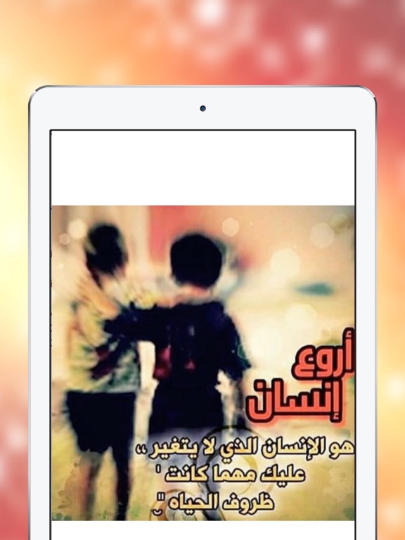 Screenshot #6 pour صور للواتس اب رائعة متجددة يوميا