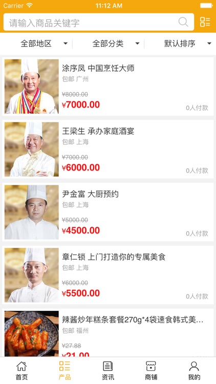 全国美食餐饮行业