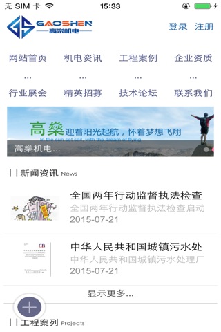 湖南机电平台 screenshot 4