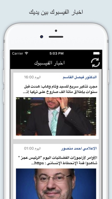 اخبار وصفحات الفيسبوك screenshot 2