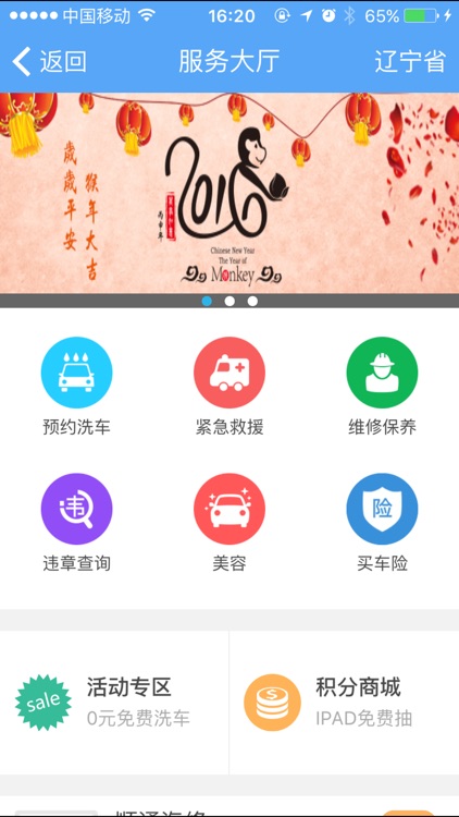 车等等 screenshot-3