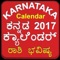 Karnataka Kannada Calendar 2016 is an informative app for people of Karnataka and Kannada speaking people across the globe