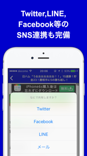 ブログまとめニュース速報 for 北海道日本ハムファイターズ(日ハム) screenshot 3