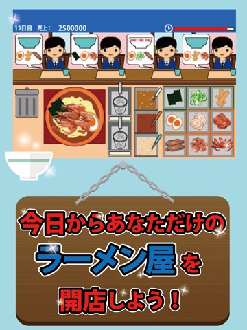 本日開店ラーメン屋さんのおすすめ画像1