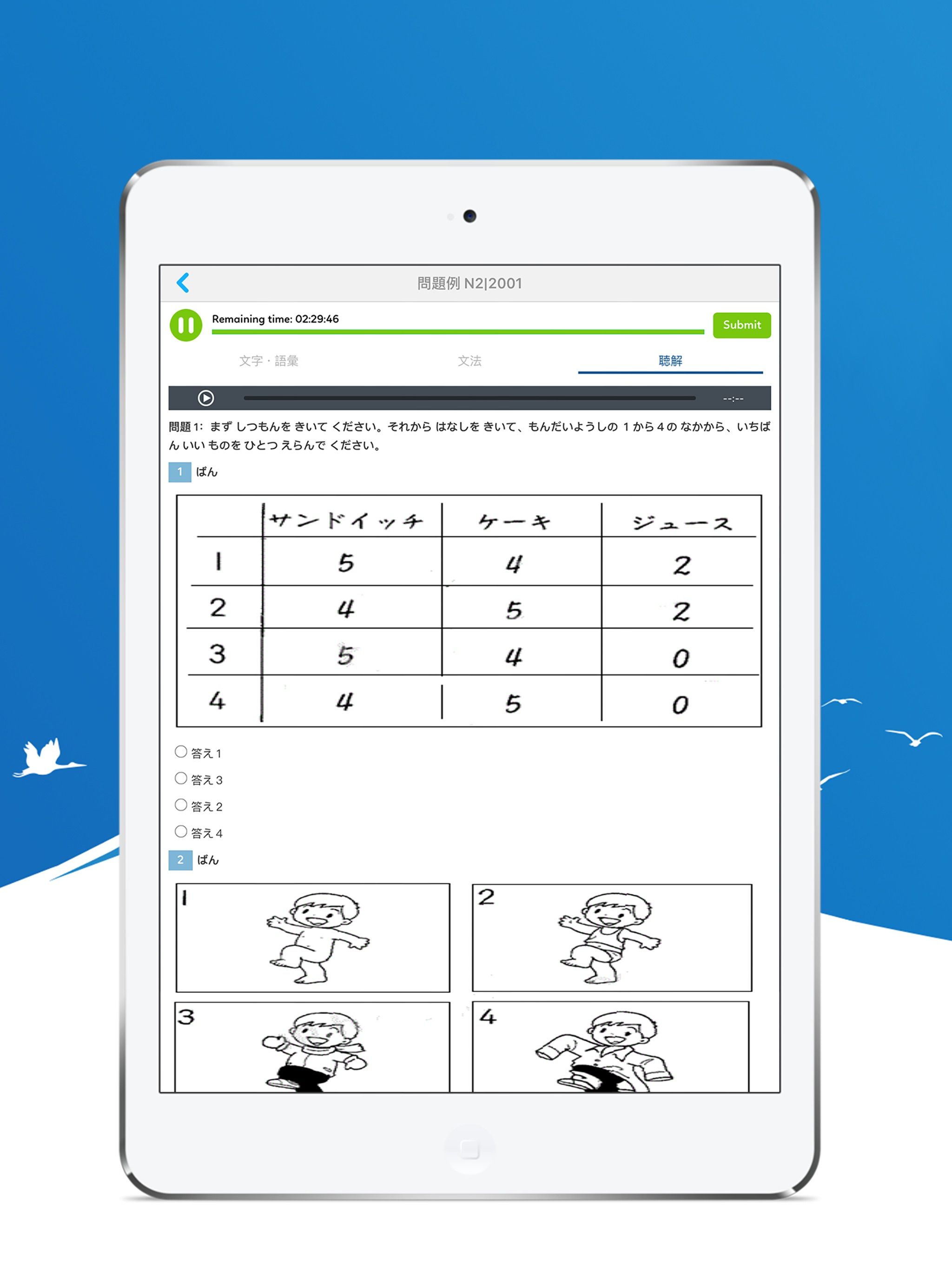 JLPT Quiz - Exams For You