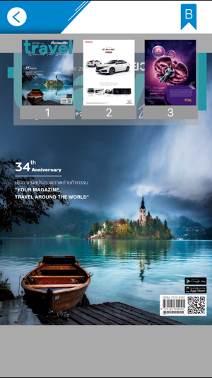 E-TECH E-Library(圖5)-速報App