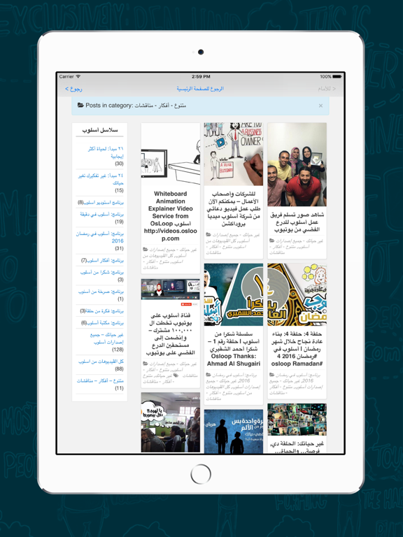 Screenshot #6 pour OsLoop أسلوب