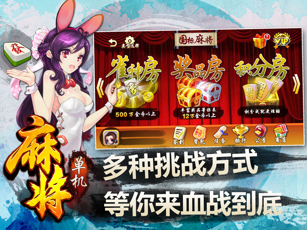 单机麻将—2017欢乐麻将游戏全集
