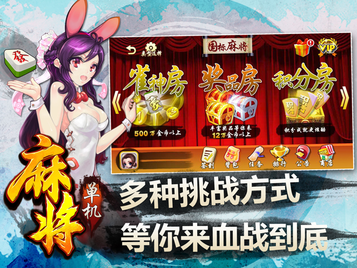 单机麻将—2017欢乐麻将游戏全集